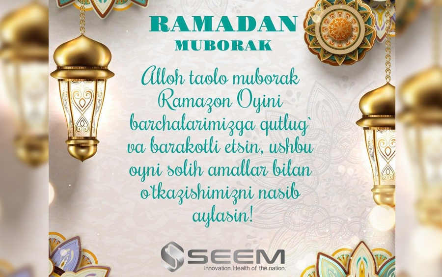 Поздравляем с наступлением Священного месяца Рамадан!